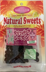 カリフォルニアレーズン　上品｜常温保存可｜健康