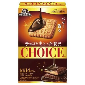 チョコをまとった贅沢チョイス