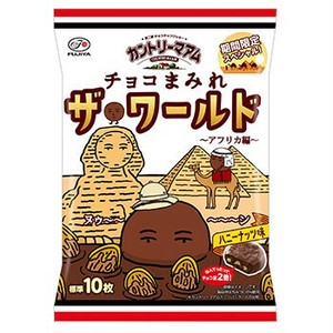 チョコまみれワールドアフリカ