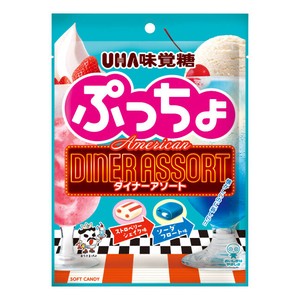 ぷっちょ袋アメリカンダイナー