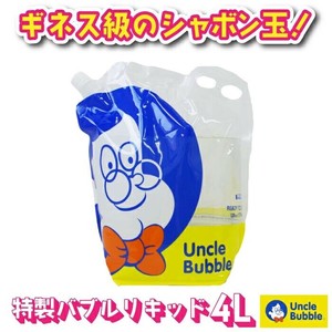 アンクルバブル　特製シャボン玉液　4L【UNCLE BUBBLE】