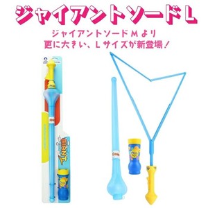 ジャイアントソードL　シャボン玉　アンクルバブル【UNCLE BUBBLE】