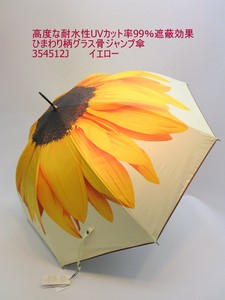 2025春夏新作）晴雨兼用・長傘—婦人　高度な耐水性UVカット率100％遮蔽効果ひまわり柄グラス骨ジャンプ傘