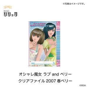 ラブandベリークリアファイル　2007春ベリー