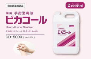 ピカコール 詰め替え用5L 指定医薬部外品 薬用 手指消毒液 速乾