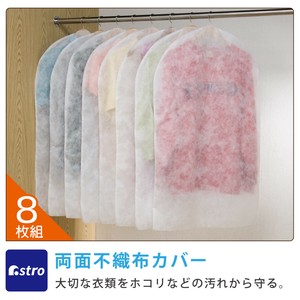 衣物收纳用品 白色 短款 8张每组