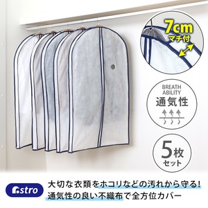 衣物收纳用品 短款 5张每组