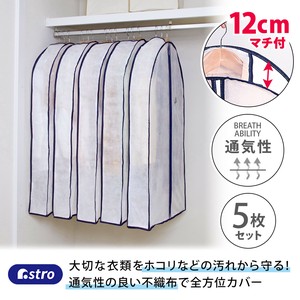 衣物收纳用品 短款 5张每组