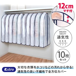 衣物收纳用品 短款 10张每组