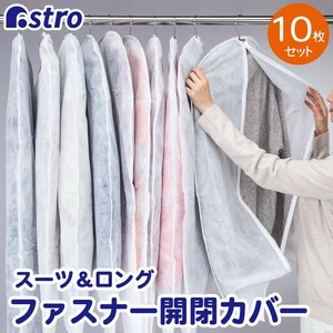 衣物收纳用品 白色 短款 10张每组