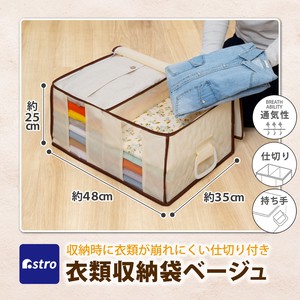 衣物收纳用品 米色