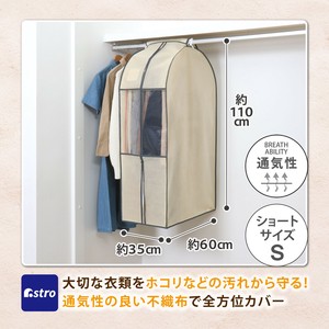 衣物收纳用品 米色 短款 35cm
