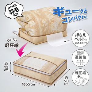 棉被/被褥收纳用品 米色