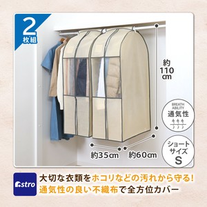 衣物收纳用品 米色 短款 2张每组