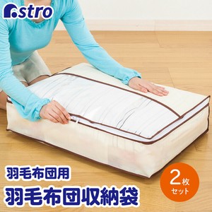 Bedding Storage Non-woven fabric Beige Single Compact 2-pcs pack