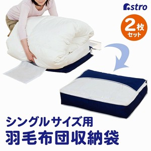 Bedding Storage Navy Non-woven fabric Single Compact 2-pcs pack