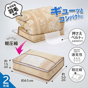 Bedding Storage Beige Single Compact 2-pcs pack
