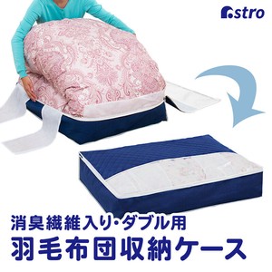 Bedding Storage Navy Anti-Odor Antibacterial