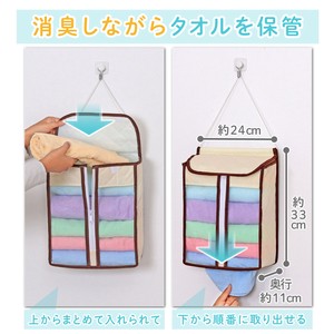 小物收纳用品 米色 抗菌加工