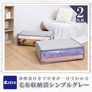 Bedding Storage Gray 2-pcs pack