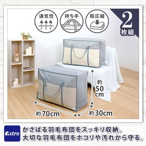Bedding Storage Gray Single 2-pcs pack