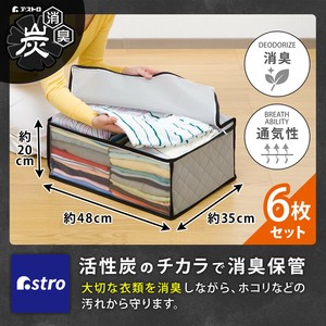 衣物收纳用品 无纺布 6张每组