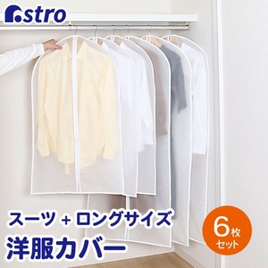 衣物收纳用品 可清洗 短款 6张每组