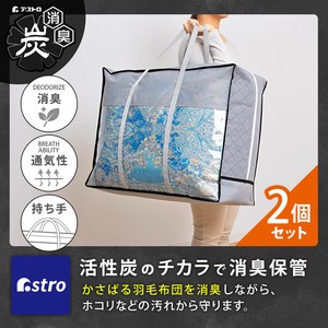 Bedding Storage Single 2-pcs pack
