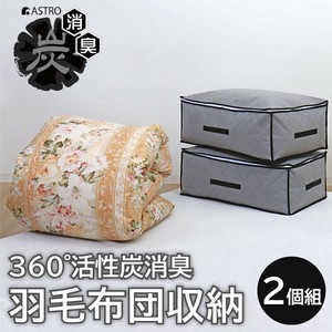 Bedding Storage Gray Single 2-pcs pack