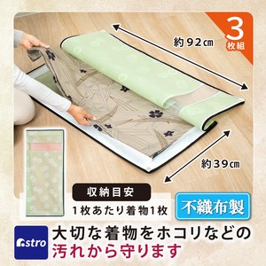 衣物收纳用品 和服 3张每组