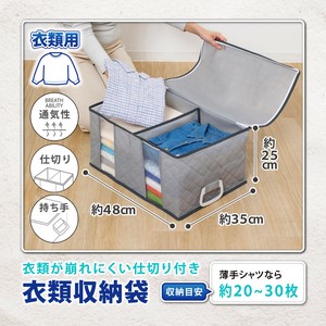 衣物收纳用品 灰色