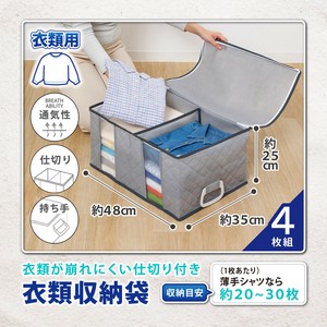 衣物收纳用品 灰色 4张每组