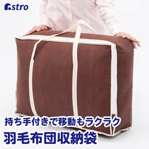 棉被/被褥收纳用品 棕色