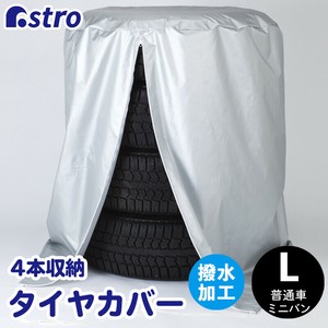 小物收纳用品 105cm 尺寸 L