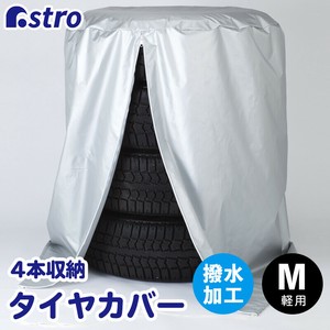 Storage Accessories 90cm Size M