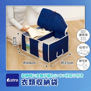 衣物收纳用品