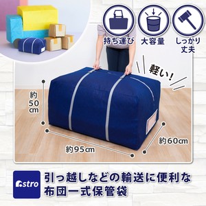 棉被/被褥收纳用品 蓝色