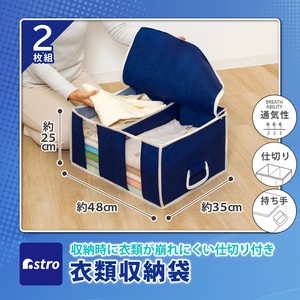衣物收纳用品 2张每组