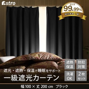 遮光窗帘 黑 可清洗 200cm