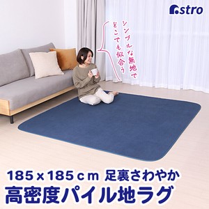Rug Navy Washable 2 tatami-size 185 x 185cm