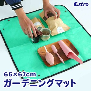Gardening Item Foldable 65 x 67cm