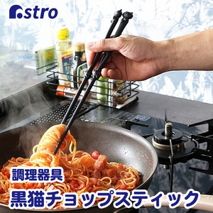 料理筷 黑 棒 黑猫 防滑 日本制造
