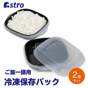 保存容器/储物袋 2个 日本制造