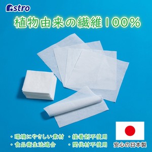 擦拭布/清洁布 白色 20 x 20cm 日本制造