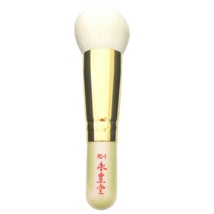 Kumano Brush Makeup Kit