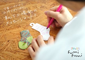 Greeting Card Presents Message Card Made in Japan
