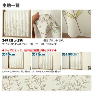 Cafe Curtain