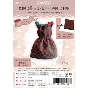 Handicraft Material doll