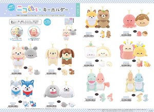 Key Ring Nikonui Key Chain [Back-ordered Item]