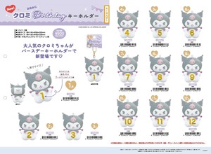 Sanrio Key Ring KUROMI